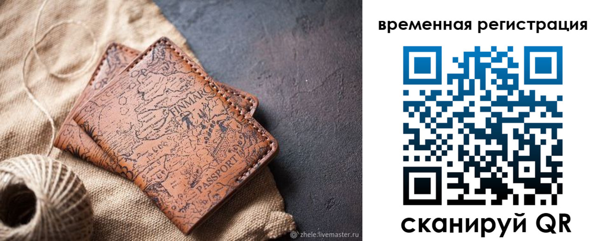 купить прописку в Тайге
