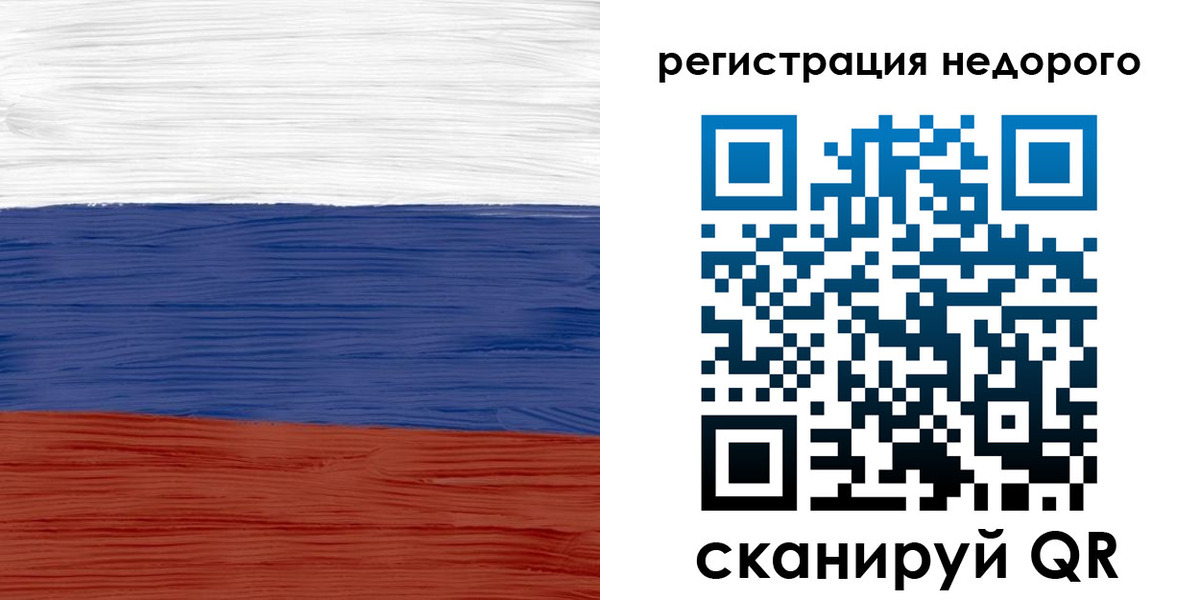 временная прописка в Тайге