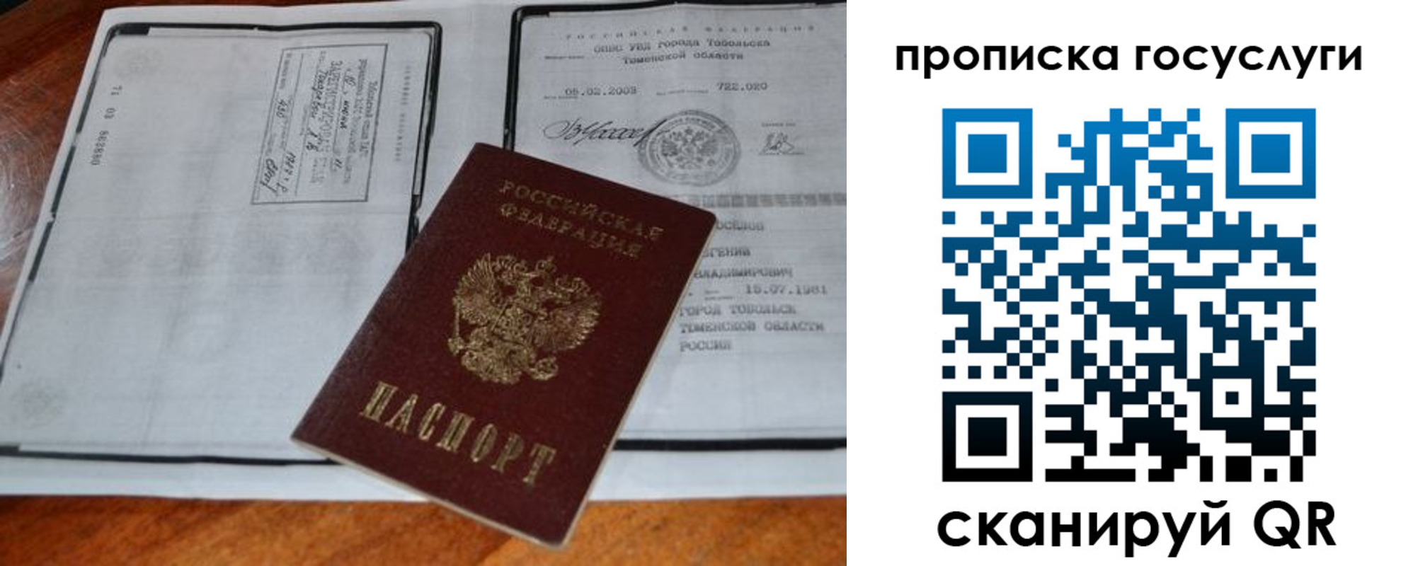 регистрация для дет. сада в Тайге