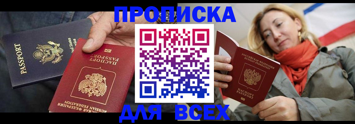 регистрация для дет. сада в Тайге
