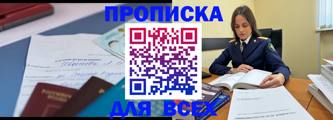 временная регистрация адрес в Тайге