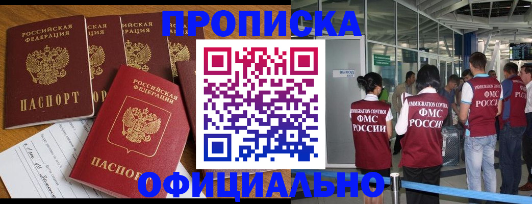 временная регистрация 2025 в Тайге